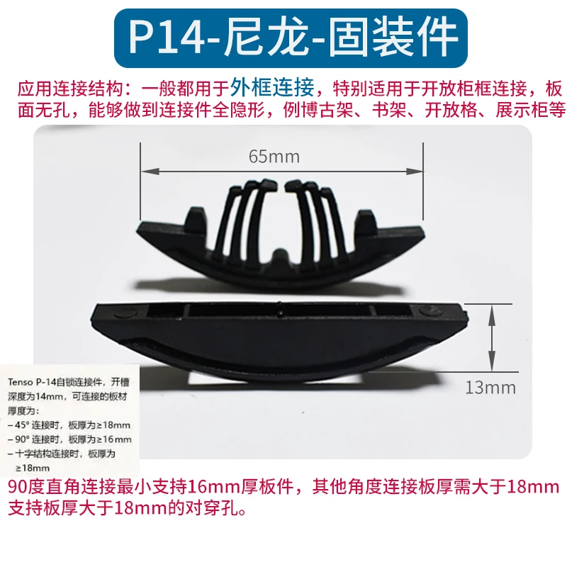 2-in-1 invisible connector P14 fixed installation P15 disassembly and assembly 45-degree begonia angle, non-porous