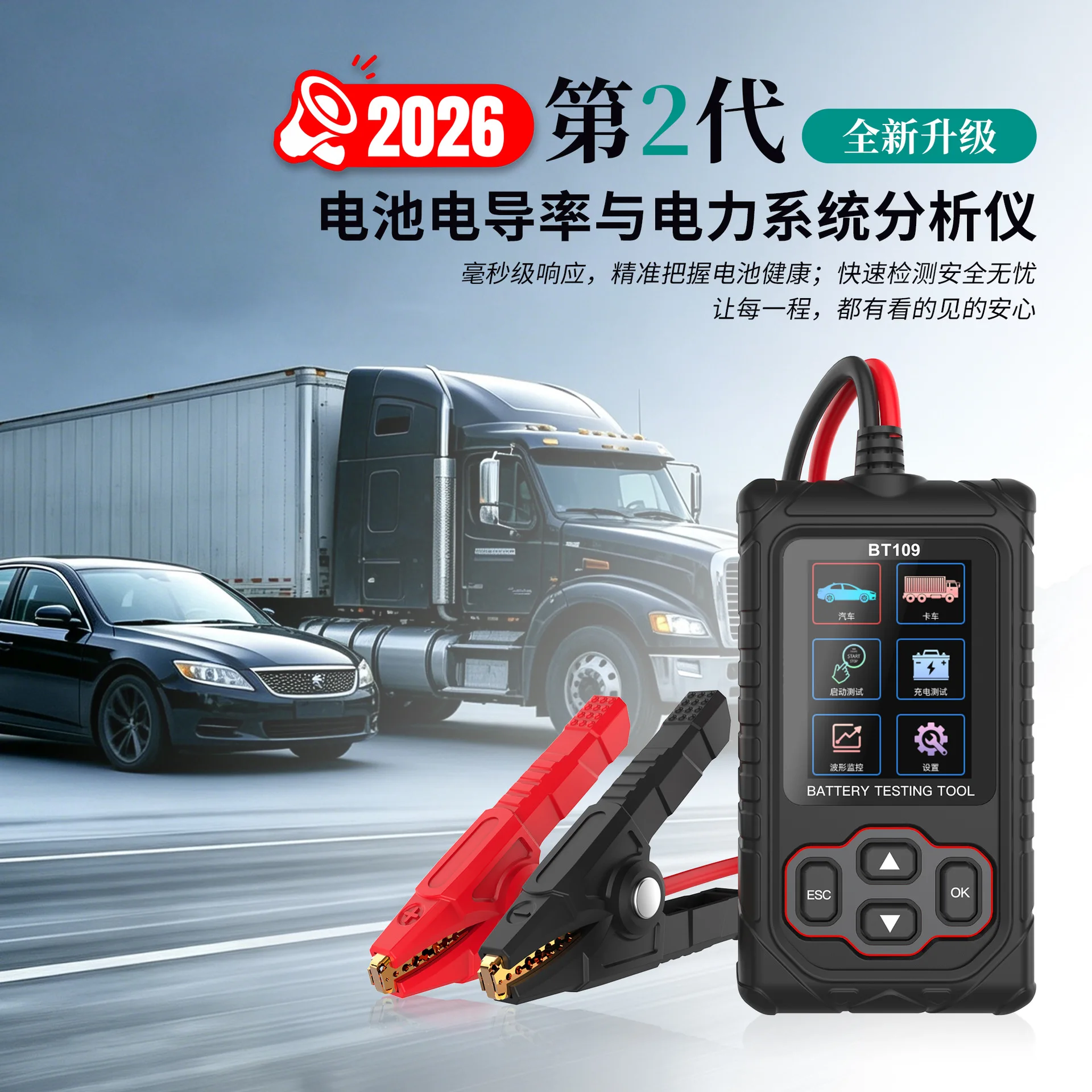 2026 TopDiag BT109 Pro 6V/12V/24V Car Battery Diagnostic Instrument Analyzer Auto Tester Car Diagnostic Tool Electrical System