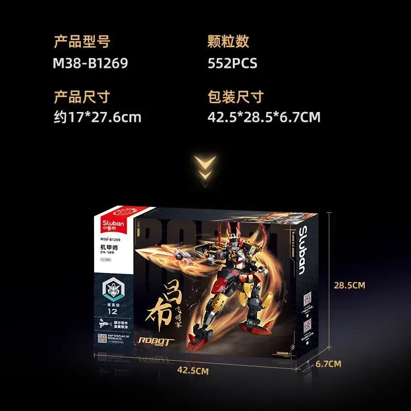 บล็อกอาคารใหม่เคลื่อนย้ายหุ่นยนต์ Mecha สามก๊ก Series Lu Bu ประกอบ Action Figure ของเล่นเด็กของขวัญ