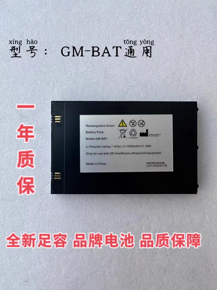 

GM-BAT GE HEALTHCARE ULTRASOUND Vscan Ultrasonic scanner battery