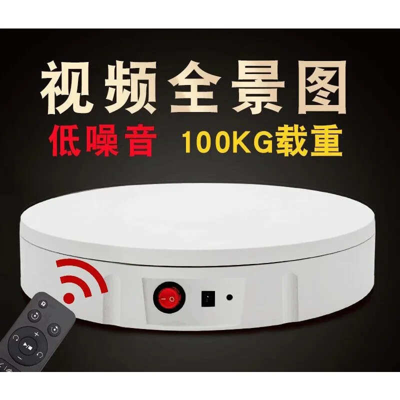30CM 전동 회전 디스플레이 스탠드 (스튜디오 촬영용, 리모컨 포함, 360도 회전) ° 회전식 원형 디스플레이 스탠드 100-240V