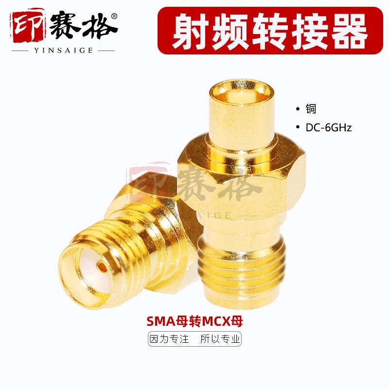 

RF adapter SMA/MCX-KK SMA female to MCX female MCX/SMA-KK Inseg flagship store