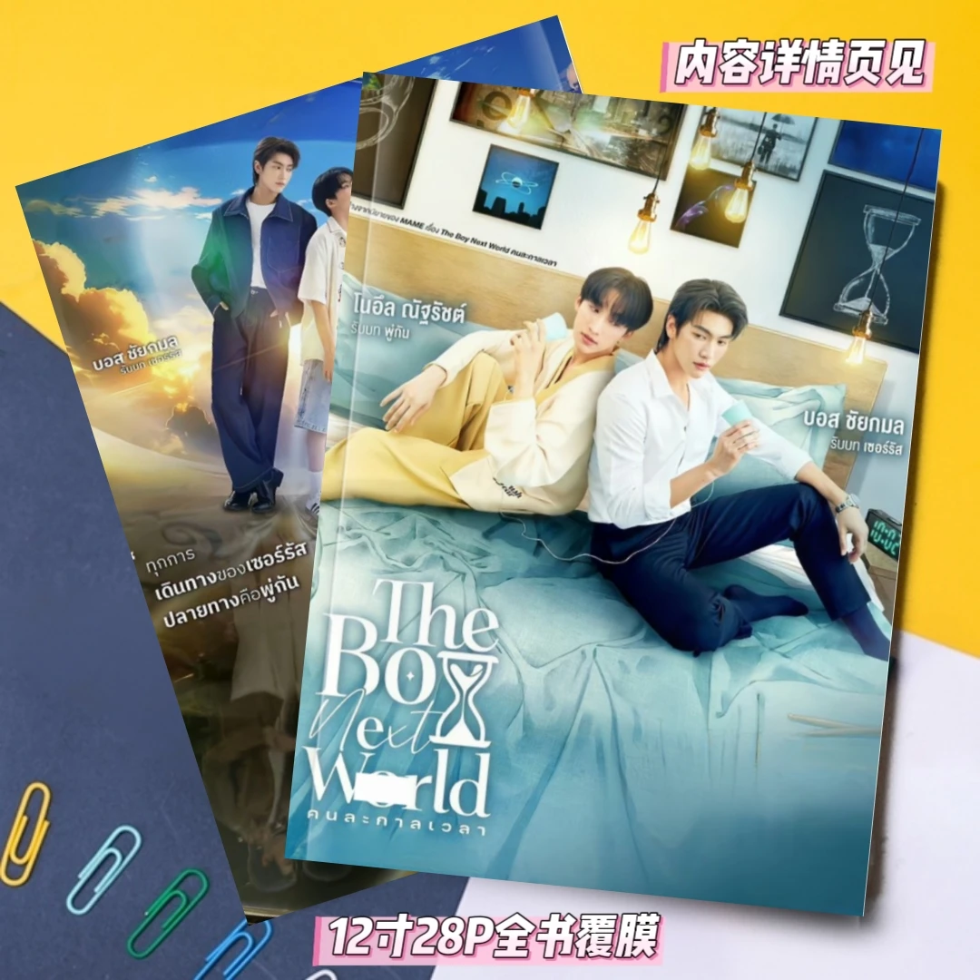 

The boy next world Thai star BossNoeul Photobook Ins record book Still album fans made