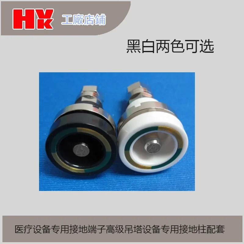 Grounding Socket Equipment Hanging Tower Grounding Column Terminal Medical Equipotential Connector Grounding Column Flexible