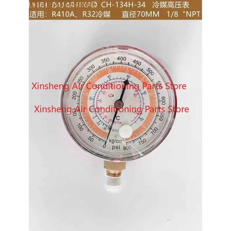 Suitable for Hyun Wing CH-134L-34 High and Low Pressure Gauge R410/R32 Air Conditioning plus Freon Refrigerant Snow Single Gauge