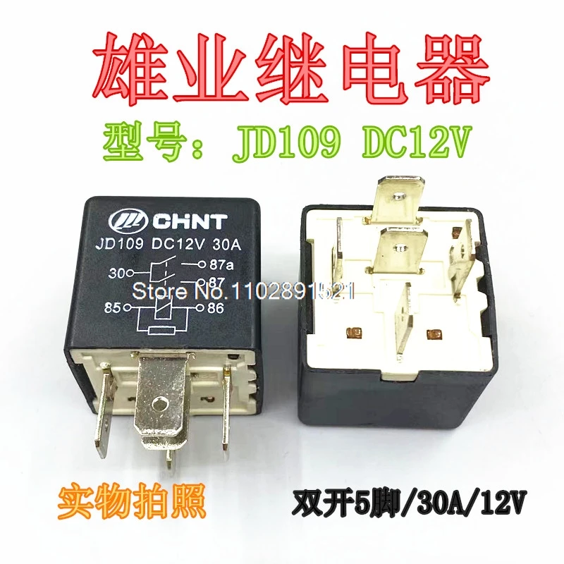 JD109 DC12V 30A 5 39160-3C200