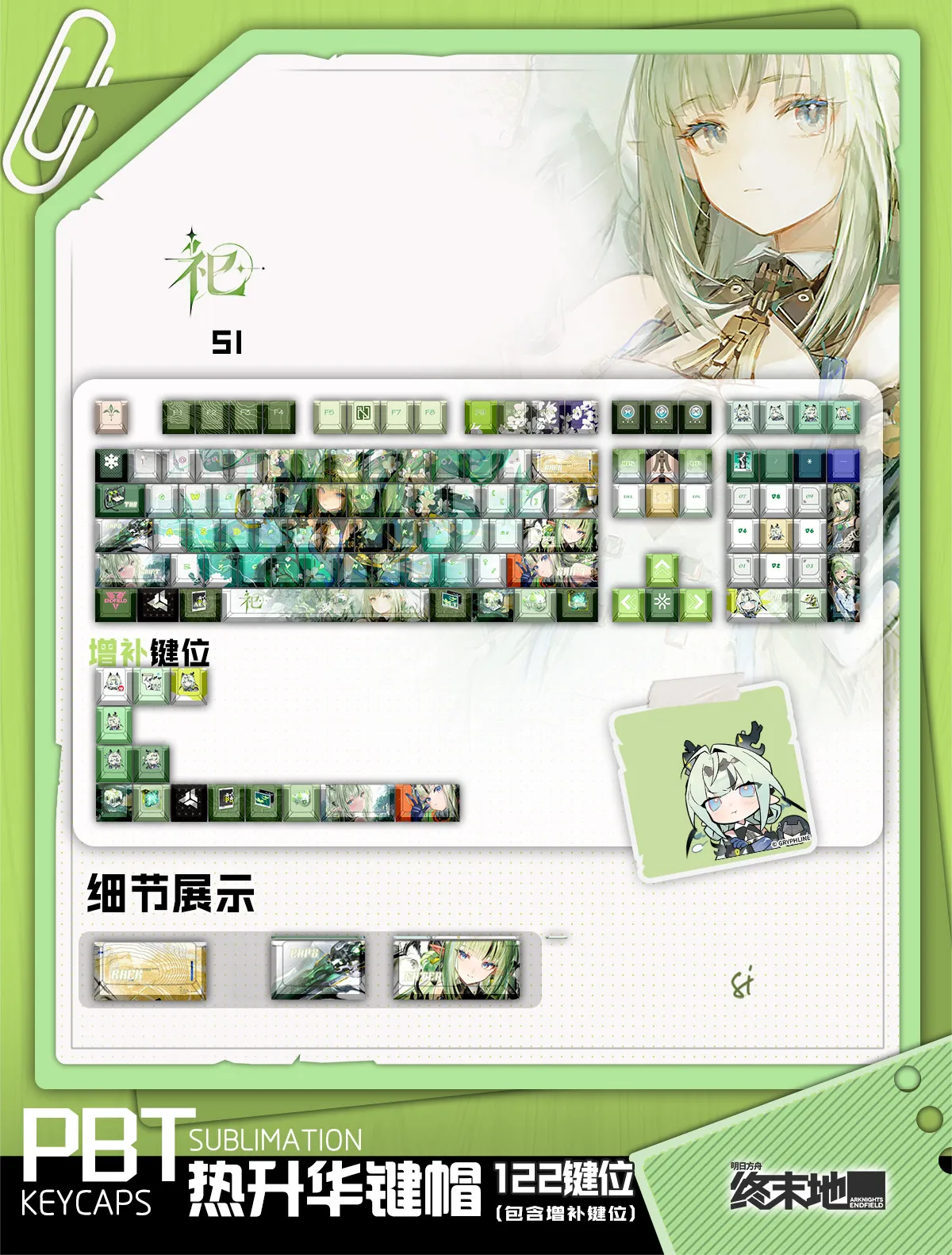 122 Keys Arknights: Endfield Keycaps Si シー Theme Keycaps PBT DYE-Sub Cherry Profile Game Key Cap for Made68 Mad68 Wooting 60