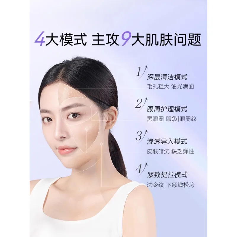 Beauty instrument, household facial massage instrument, light facial pattern lifting and tightening device, eye circumference