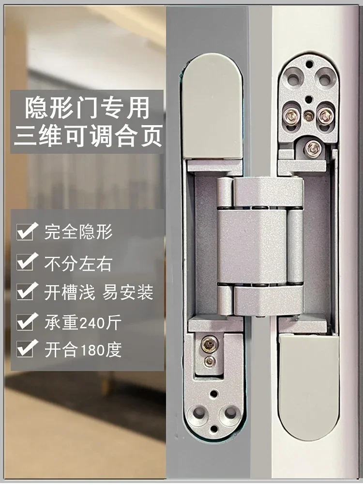 Invisible  hinge three-dimensional adjustable wooden door secret  inside and outside hidden  cross hinge 180 degrees