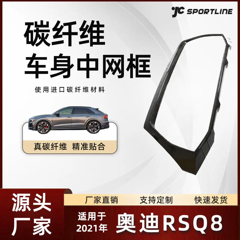 

Suitable for the carbon fiber body exterior grille frame modification parts of the 2021 Audi RSQ8. Audi RSQ8 grille frame