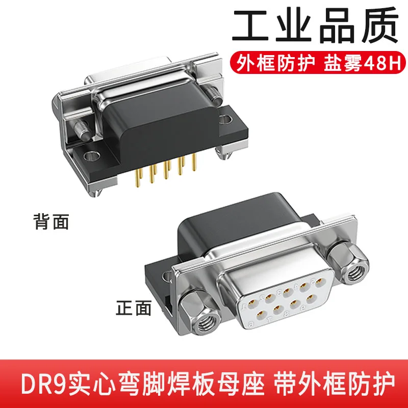 DB9 Curved Foot Welding Board Female Block DR9 Serial Port Circuit Board Socket DP9-pin 9P Welding Plate Connector 90 Degree