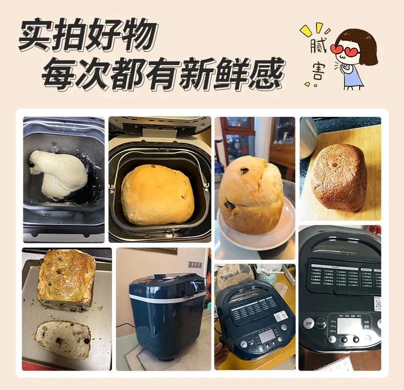 Supor bread machine household fully automatic small kneading and toasting multifunctional breakfast machine bread machine