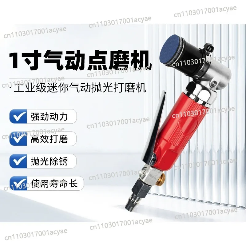 Repair Polishing Sandpaper Machine Light Eccentric Machine 1 Inch Pneumatic Point Grinder Grinder Polishing Machine