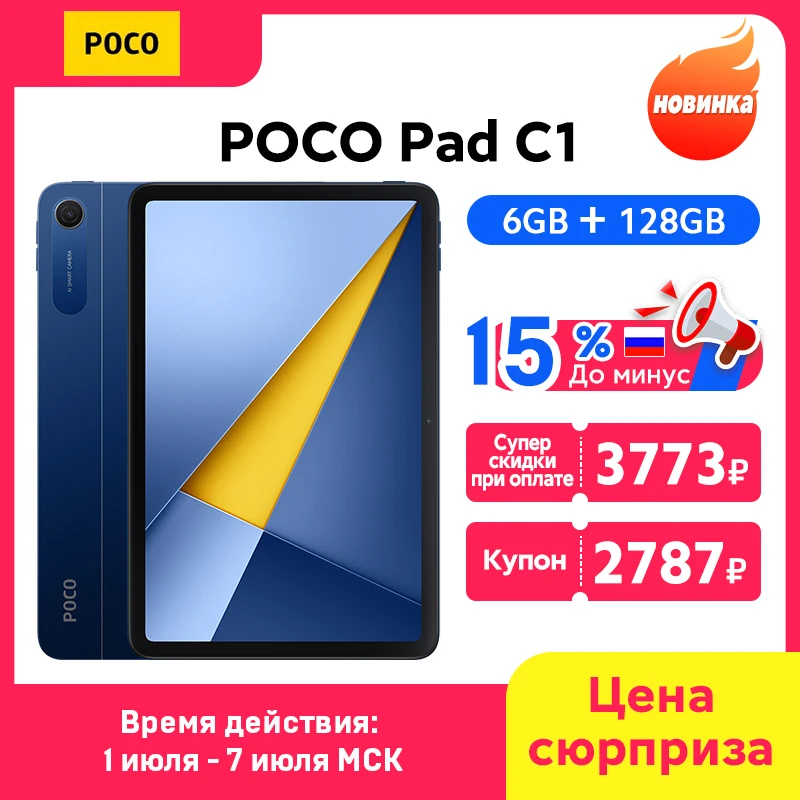 POCO Pad 12.1インチ　グローバル版 最新のPOCO Pad C1グローバル版タブレット、9.7インチ2K 120Hz