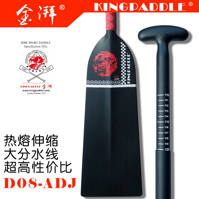 

Kingpaddle carbon fiber adjustable dragon boat paddle D08-ADJ hot melt glue telescopic dragon boat paddle