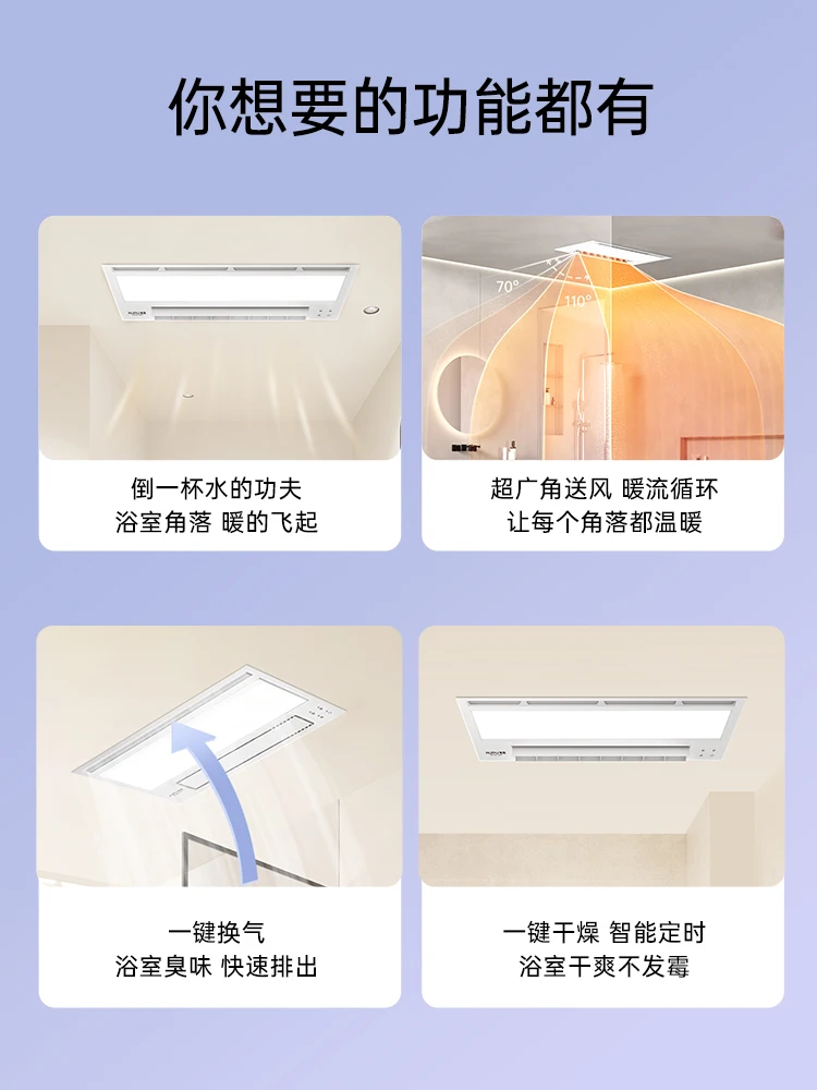 Intelligent Wind Warm Bathroom Master Bathroom Heating and Ventilation Integrated Heating Fan S368