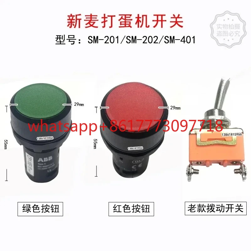 SM-201 Egg Beater S… - image