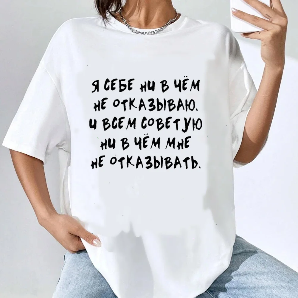 Russian Prints t shirt female graphic Digital Grunge Psychedelic tshirt Comfortable graphic Punk Pastel