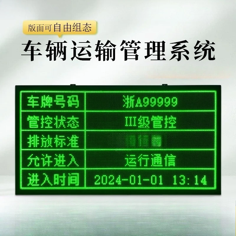 Vehicle transportation management system electronic dashboard, secondary development display