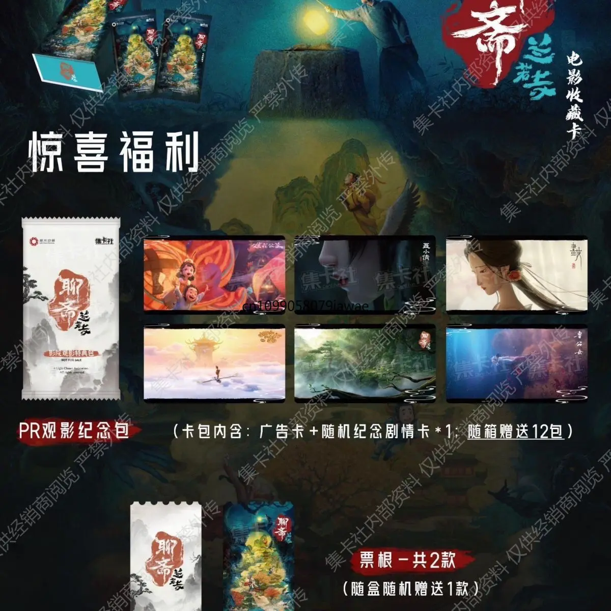Card.Fun حكايات غريبة حقيقية من بطاقة معبد Ning Caichen Nie Xiaoqian أنيمي وفيلم جمع بطاقة لعبة محيطية هدية