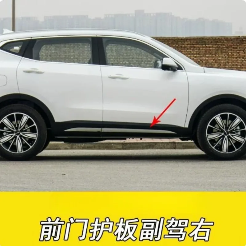 Door Trim Panel Lower Beam Skirt Edge Door Panel Guard for Haval H6 Third Gen National Tide Edition