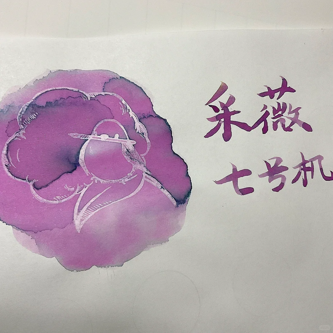 Fanyantan Ink,  Caiwei, Shading Ink 50ml