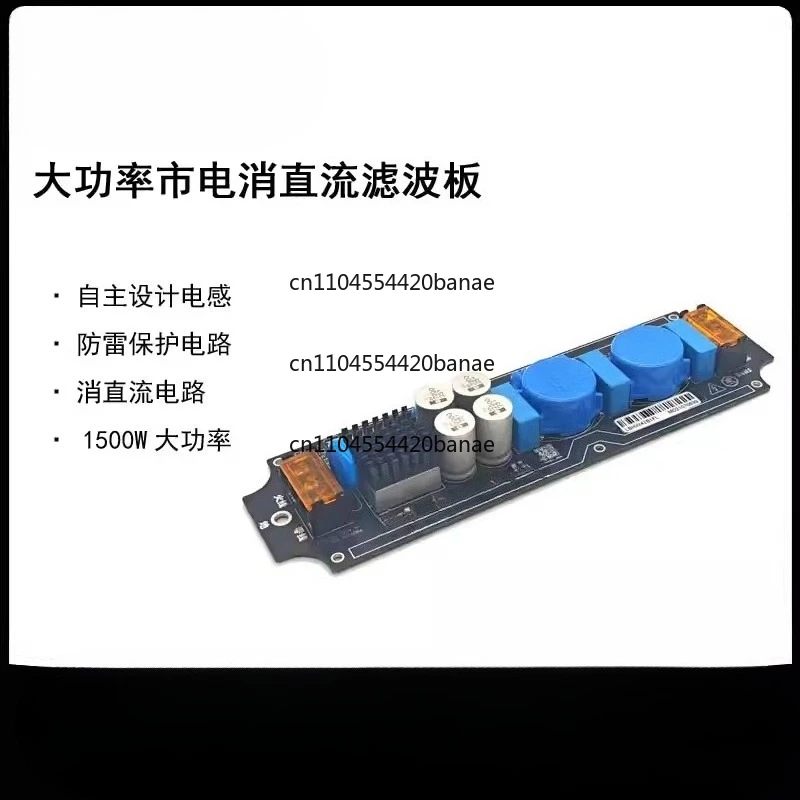 In stock/High power elimination DC audio power filter Fever power strip to improve sound quality