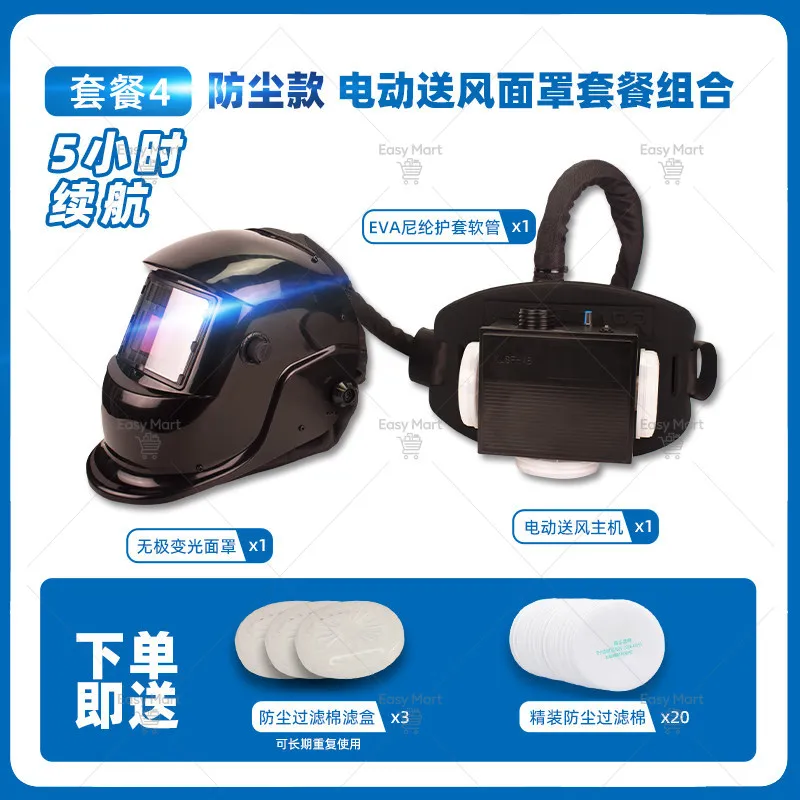 Positive Pressure Electric Air Supply , Electric Welding Protective Mask, Automatic Dimming