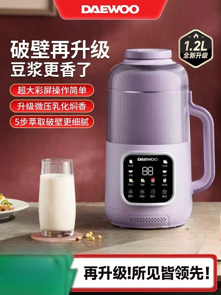 DAEWOO New Broken Wall Soybean Milk Machine Household Silent Slag-free Automatic Small Juicer Soy Milk Maker