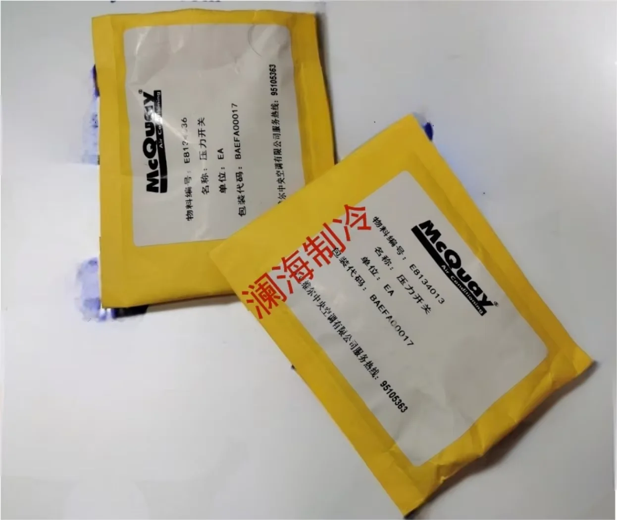 

E8134036 Suitable for McQuay high and low pressure opening