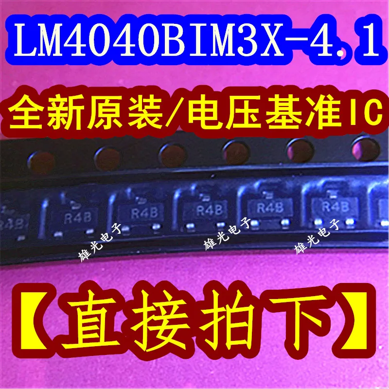 20PCS/LOT  LM4040BIM3X-4.1 LM4040BIM3-4.1R4B R48 SOT23 integrated circuit