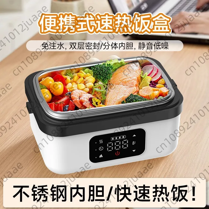 Portable Charging Lunch Box Wireless Heating Rice Cooker Mini Home Cooking Pot