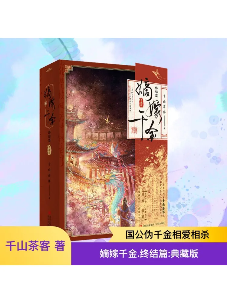 

Book-Winshare Married Thousand Gold Final Collector's Edition 2 Volumes in Total