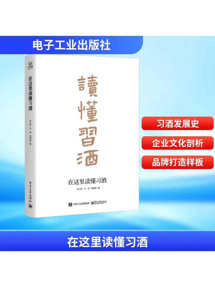 

Книга-Winshare понимают вино, питьевое здесь