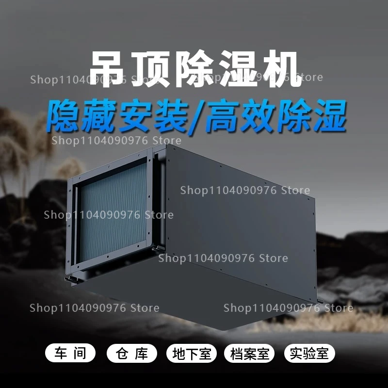 

Потолочный осушитель воздуха HK5028D для подвалов и бассейнов, канальный тип, для сушки воздуха во всем доме