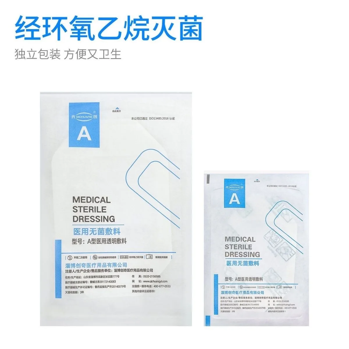 Waterproof sticker type A 6cmx7cm, disposable medical sterile dressing, insulin pump tubing reinforced for waterproof use