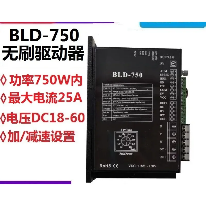 BLD-750 DC brushless motor driver DC48V 55V 750W with for  Hall speed controller