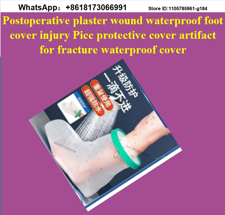 Postoperative plaster wound waterproof foot cover injury Picc protective cover artifact for fracture waterproof cover