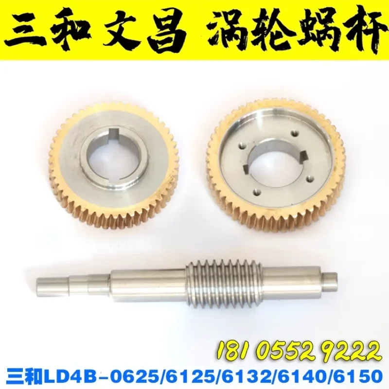 Sanhe numerical control tool holder turbine worm Sanhe worm gear  Wenchang numerical control turbine