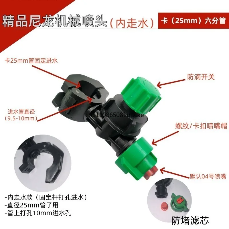 Agricultural Spray Nozzle Multi Head Modified High Pressure Fan Atomizing Nozzle Anti Drip Inner Outer Water Flow Side Sprinkler