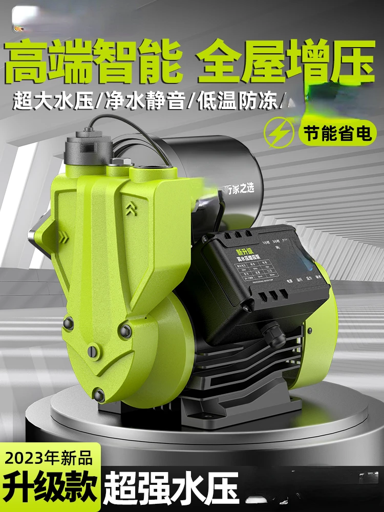 Booster Pump Household Mute Automatic Tap Water Whole House Pressurized Solar Pipe Small Self-Priming Pump Pump