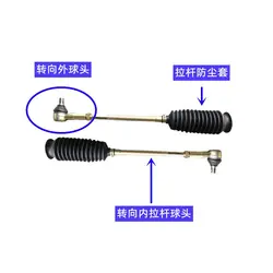 Steering Gear Rod Assembly Inner and Outer Ball Joint and Cross for DFSK DFM Dongfeng SOKON Mini Bus C35/C36/C37