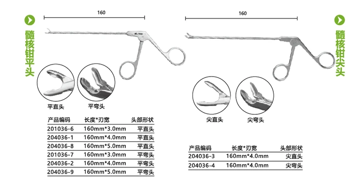 shoulder knee arthroscopy nucleus pulposus forcep tissue extractor free body remova orthopedic instrument medical sport medicine