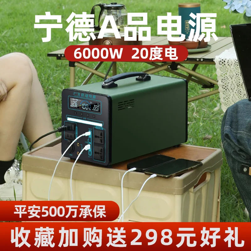 Stall camping portable battery battery