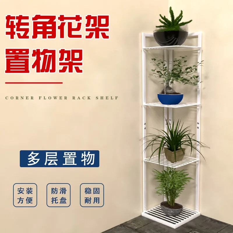 Flower rack Nordic indoor balcony shelf wrought iron hanger storage storage non-punching multi-purpose flower rack storage