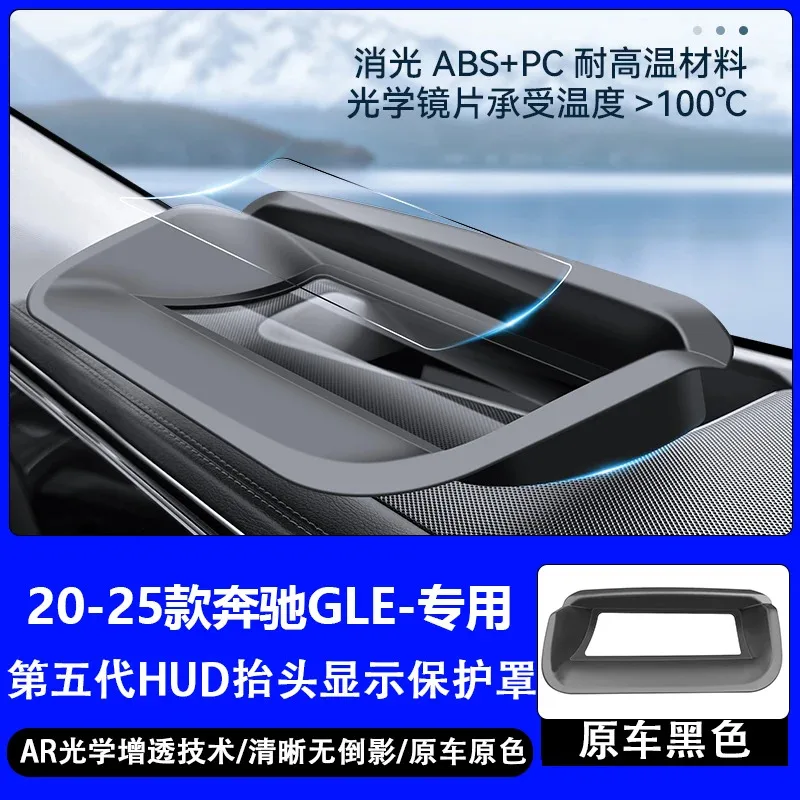 

LHD for Mercedes-Benz W167 GLE X167 GLS head-up display protective cover HUD dust cover modification 2020+