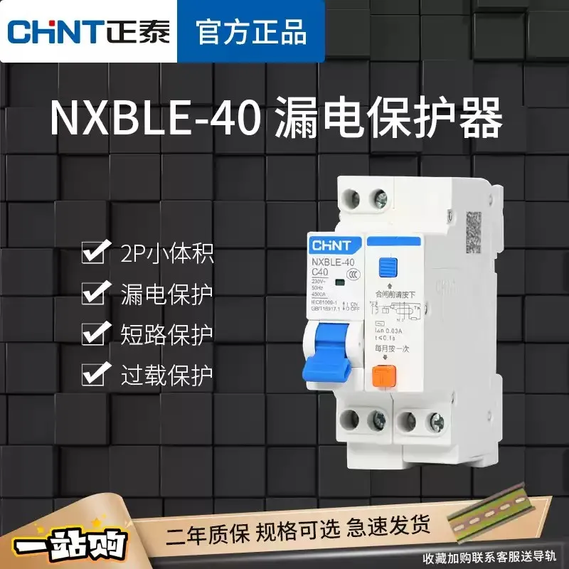 Chint NXBLE-40 1P+N…