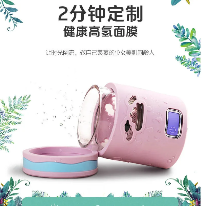 Home Travel Portable Hydrogen Water Beauty Apparatus Instant Facial Mask Deep Hydrating