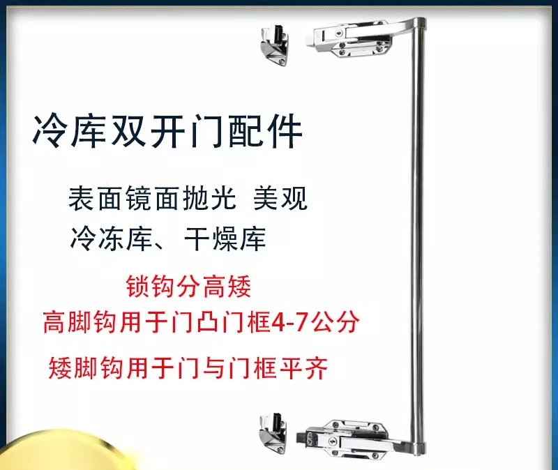 Cold Storage Double Door Lock 1178 Zinc Alloy Freezer with Compression Tightening Function Push Pull Rod