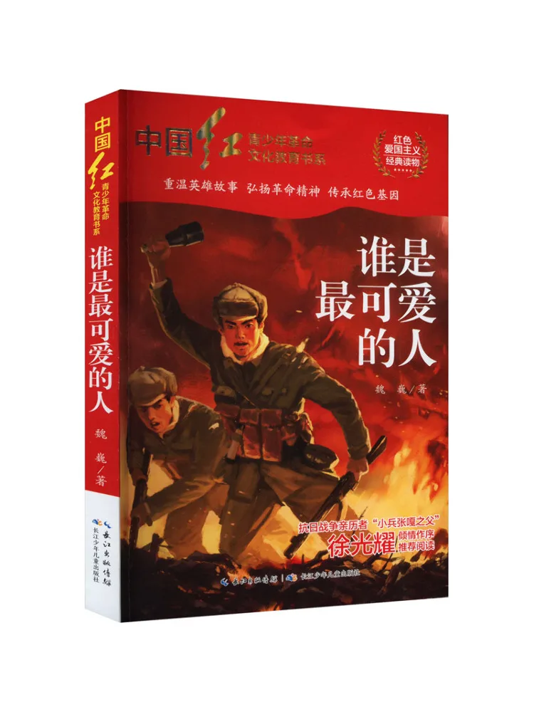 

Book-Winshare Who Is the Cutest Person
